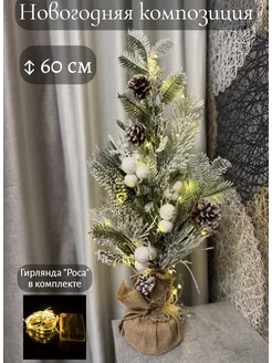 Новогодняя композиция xmasdekor 195292270 купить за 2 076 ₽ в интернет-магазине Wildberries