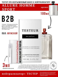 Нейтрализатор + Тестер Allure Homme Sport, 3-100мл Economical Packaging 197425605 купить за 728 ₽ в интернет-магазине Wildberries