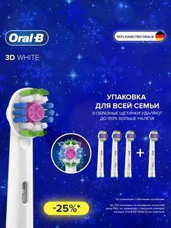 Насадки для зубной щетки 3D White 4 шт Oral-B 198069076 купить за 1 592 ₽ в интернет-магазине Wildberries