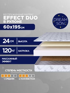 Матрас 60х195 беспружинный Effect Duo Dreamson 198470865 купить за 8 471 ₽ в интернет-магазине Wildberries