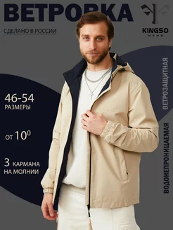 Ветровка демисезонная с капюшоном KINGSO MENS 199607138 купить за 3 341 ₽ в интернет-магазине Wildberries